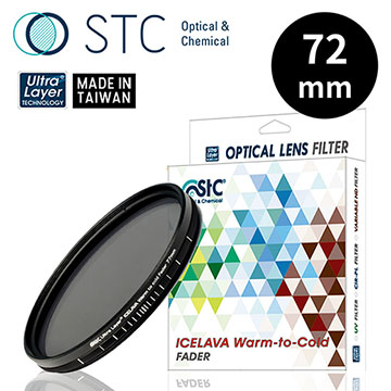 STC ICELAVA Warm-to-Cold Fader 色溫升降調整式濾鏡72mm